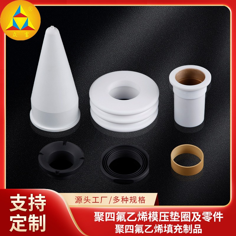 聚四氟乙烯模